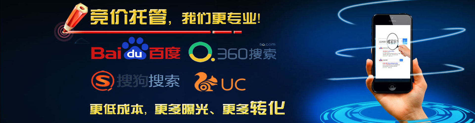 吴江百度搜索推广