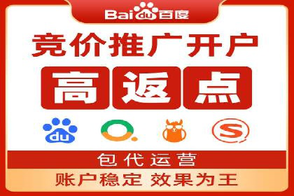 百度推广返点，提升广告效果的秘诀